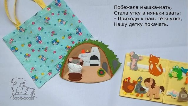 Сказка Глупый мышонок/развитие речи/раннее развитие смотреть онлайн