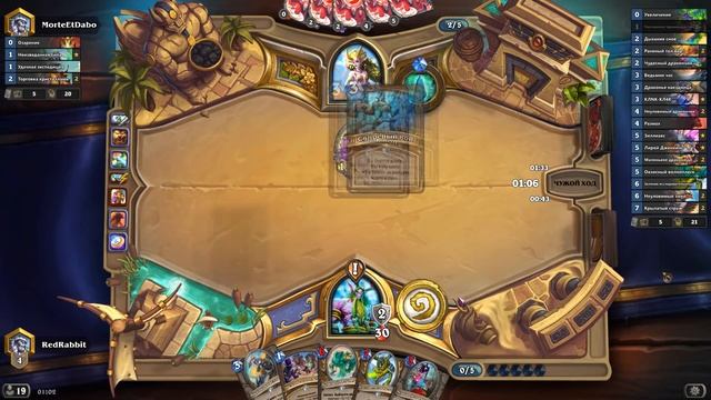 Друид на Увеличении - КАК КОНТРИТЬ СИЮ ПЕРСОНУ [#ТОПРАЗБОР] | Натиск Драконов смотреть онлайн