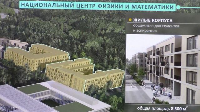 НЦФМ в Сарове будет таким смотреть онлайн