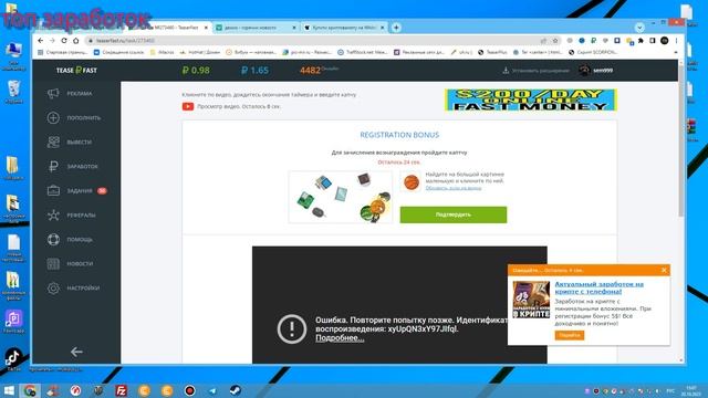 teaserfast топ заработок на расширении для браузера смотреть онлайн