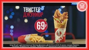 KFC Twister Junior / Смешная реклама КФС
