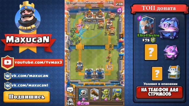 ФАН ДЕКИ ДЛЯ БОЕВ 2 НА 2!!! Clash Royale смотреть онлайн