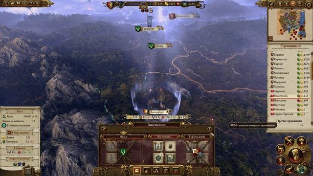 Возмездие ? Бретонния кампания #20 ? Warhammer Total War смотреть онлайн