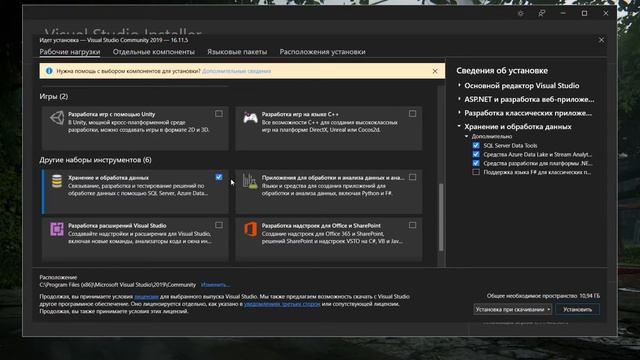 КАК установить Visual Studio 2019 | Компоненты для работы с C# .NET смотреть онлайн