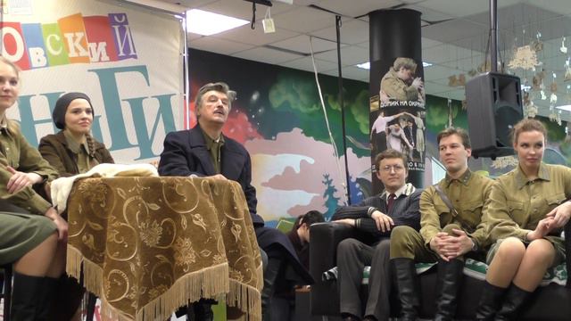 Встреча с актёрами спектакля "Домик на окраине" в Московском Доме Книги 22.06.2017 смотреть онлайн