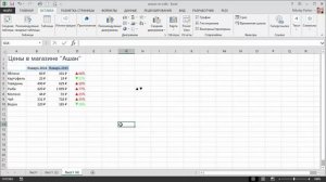 Как добавить стрелки в ячейки листа Excel