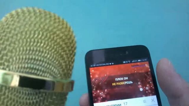 Как записать песню с караоке микрофона на телефон смотреть онлайн