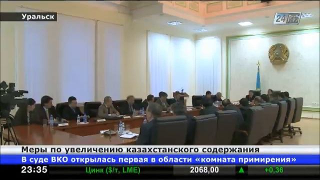 Узакбай Карабалин встретился с недропользователями в Уральске смотреть онлайн