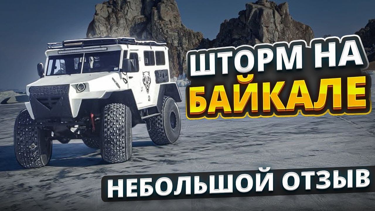 Шторм на Байкале, отчет спустя два месяца работ. смотреть онлайн