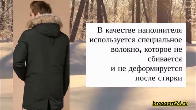 Брендовая зимняя парка с капюшоном Braggart "Arctic" смотреть онлайн