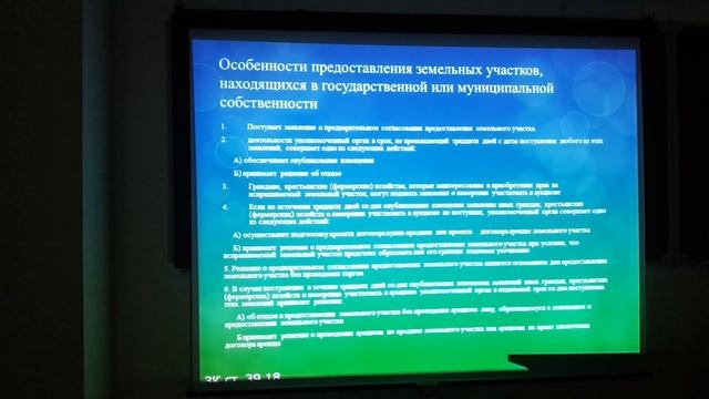 Правовой режим земель крестьянско-фермерских хозяйств смотреть онлайн