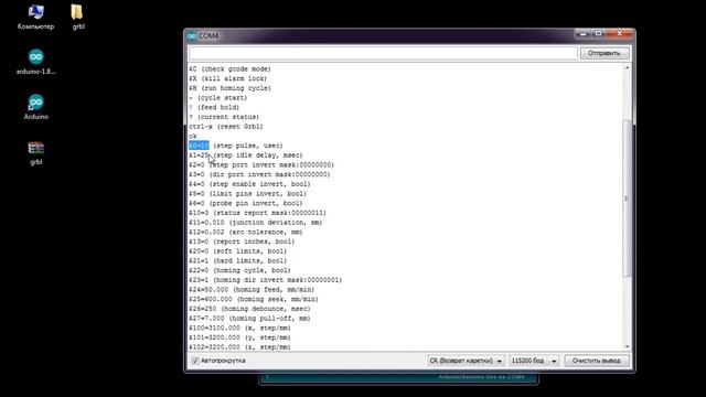 Настройка GRBL прошивки легко и просто.
