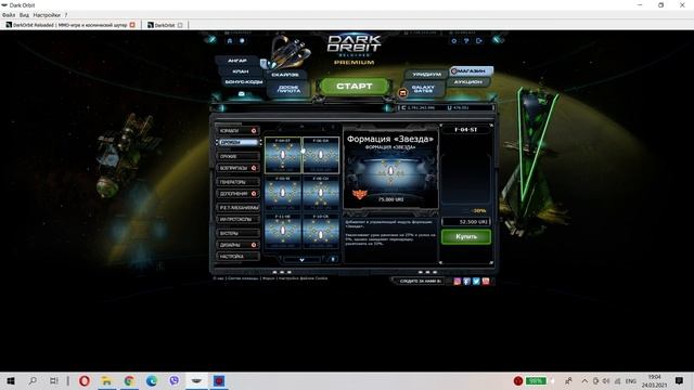 DarkOrbit Дарк Орбит гайд для новичков с чего начать за 10ть минут) смотреть онлайн