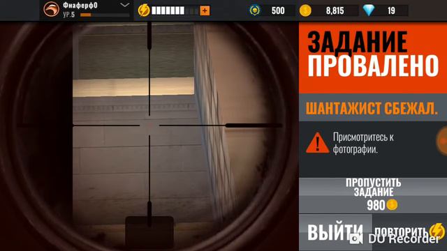 Sniper 3D Assassin 3# смотреть онлайн