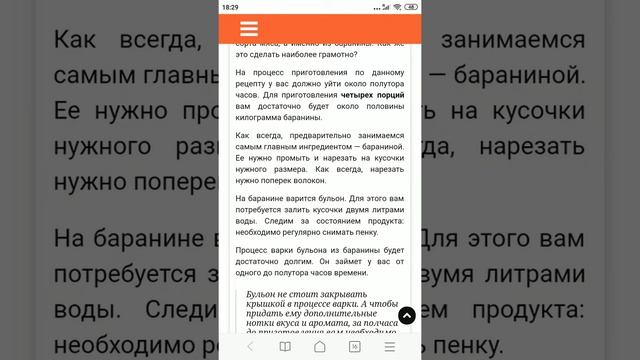 Суп харчо смотреть онлайн