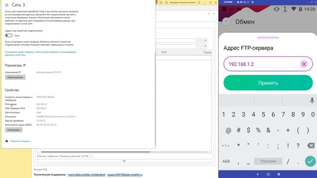 DM.Основные средства. Настройка и подключение ТСД через FTP смотреть онлайн