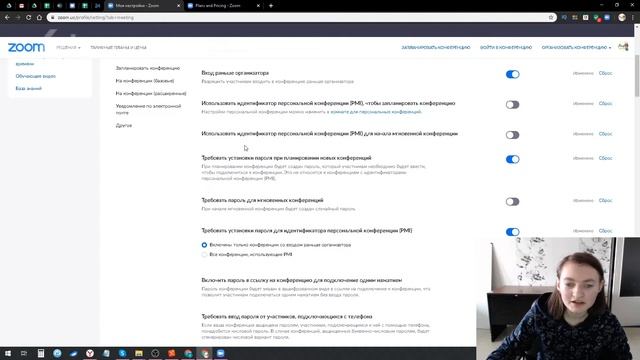Основные настройки для запланированных конференций. Как настроить ZOOM для себя. смотреть онлайн