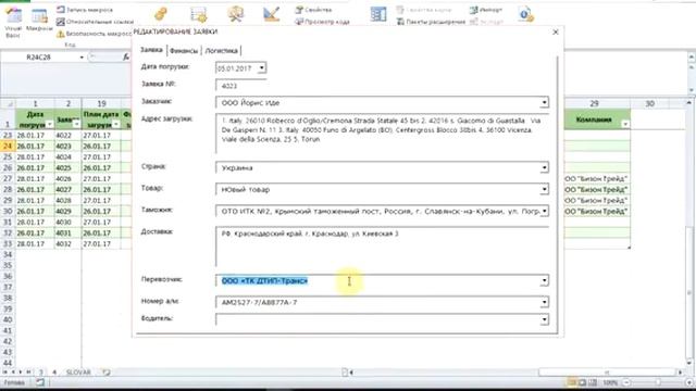 Excel Forms смотреть онлайн