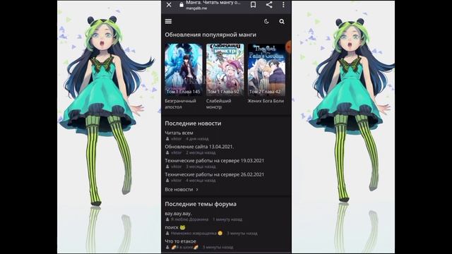 #MangaLib #МангаЛиб Как поставить на рабочий стол MangaLib|МангаЛиб?