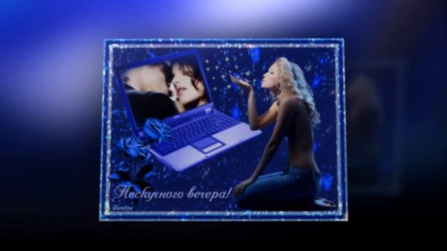 Прошлогодние глаза.... смотреть онлайн