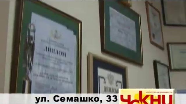 Чекни Агентство Недвижимости Нижний Новгород. смотреть онлайн