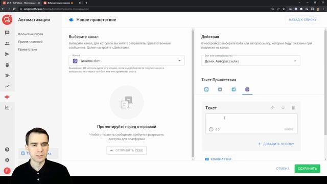 Как подписчики попадают в бота Viber? | BotHelp смотреть онлайн