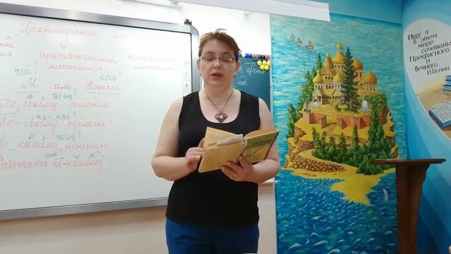 Словарный диктант по теме "Правописание местоимений" смотреть онлайн