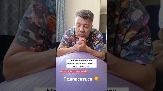 Почему ребенок всё тянет в рот? смотреть онлайн