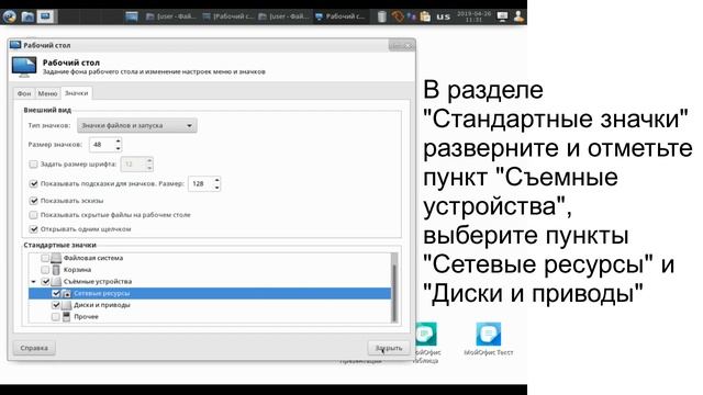 Подключение флэш накопителя смотреть онлайн