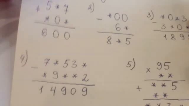 Видеоурок Арифметические ребусы