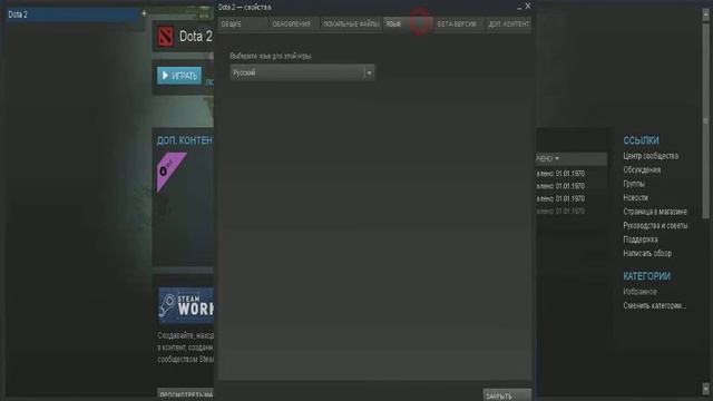 Как изменить язык в Dota 2 смотреть онлайн
