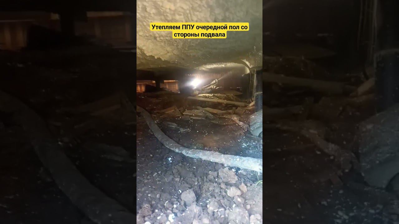 Утепление ППУ. Нижний Новгород + 300 км. #утеплениеппу #термопенаком смотреть онлайн