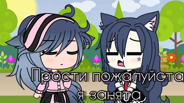 ~Я могу контролировать людей😟~ смотреть онлайн