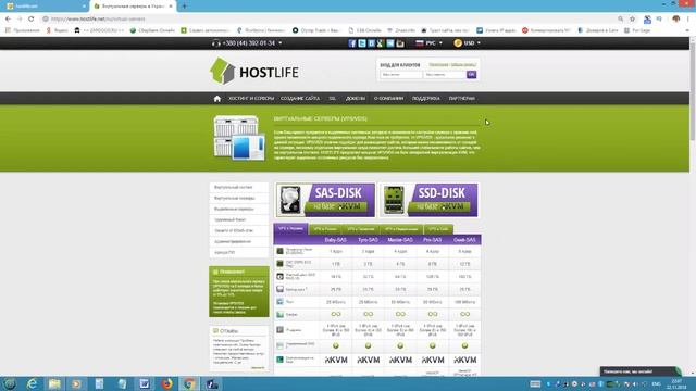 Обзор хостинга hostlife.net смотреть онлайн