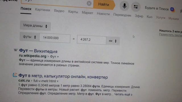 🔴Форма Земли в реальном масштабе🔴 смотреть онлайн