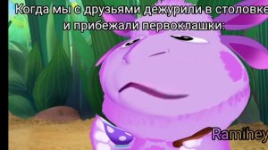 Лунтик с приколом