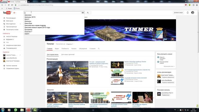 как сделать интро для канала (за 5 минут) смотреть онлайн