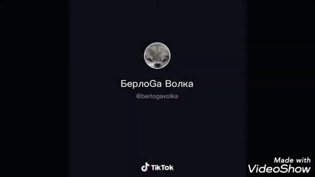 Мемы про волков 2 смотреть онлайн