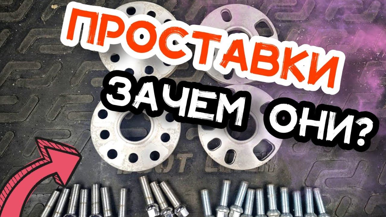 Колёсные проставки. Увеличение ширины колеи на Skoda rapid смотреть онлайн