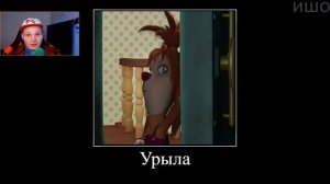 МУД БАРБОСКИНЫ демотиватор ? Мульт Пародия! Реакция