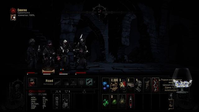 Darkest Dungeon, Снова на те же грабли, Часть 11 смотреть онлайн