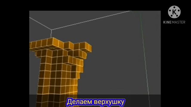 Рисуем дерево 3д смотреть онлайн