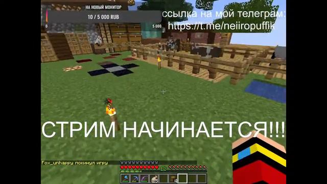 СТРИМ. 1 СЕНТЯБРЯ, ПОРА В ШКОЛУ, Стрим ПУФИКА смотреть онлайн