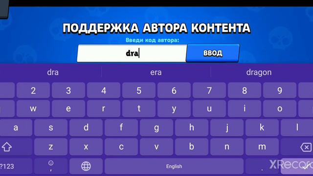 20 кодов Поддержки автора по ИГРЕ [BRAWL STARS] смотреть онлайн