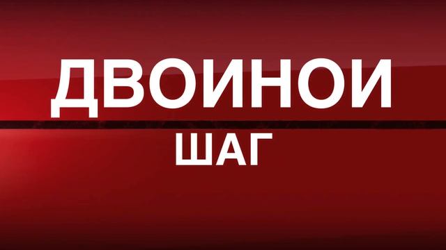 Координационная лестница часть1 смотреть онлайн