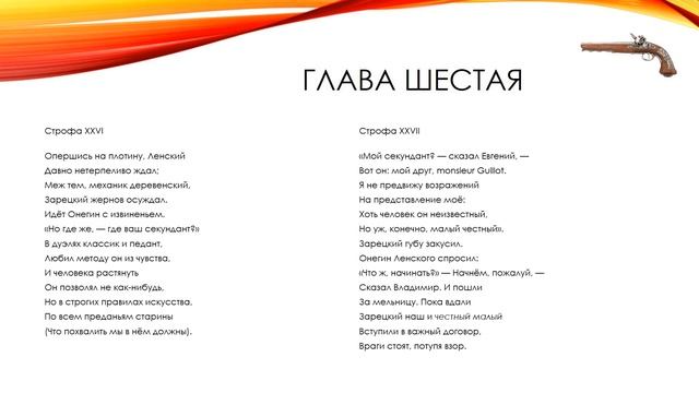 Литература – 9, 21.05.2020 смотреть онлайн