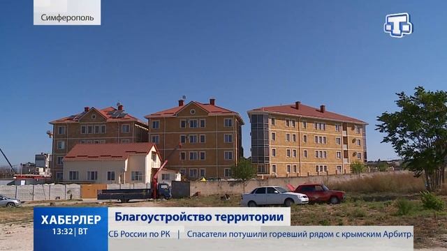 Благоустройство территории смотреть онлайн