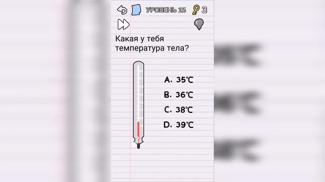 Stump me Уровень 15 Какая у тебя температура тела? смотреть онлайн