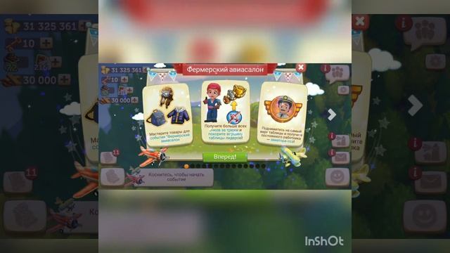 Farmville 2 как ксерить без спешки