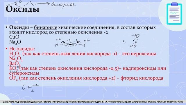 2. Классификация оксидов. Солеобразные, солеобразующие, основные, кислотные и амфотерные оксиды смотреть онлайн
